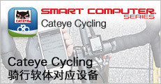 CATEYE Atlas