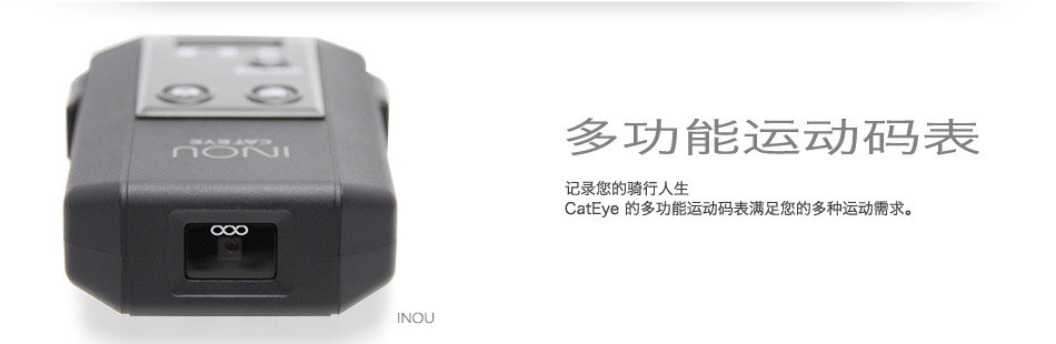 多功能运动码表