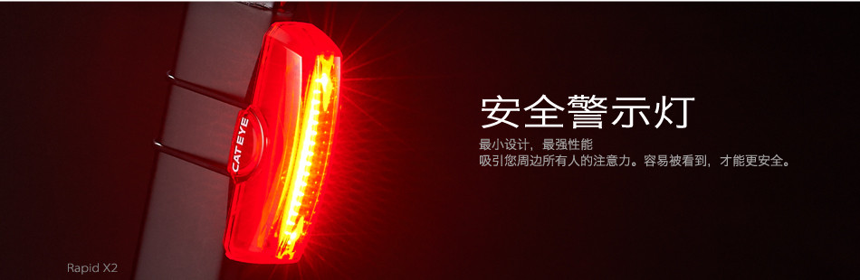 安全警示灯