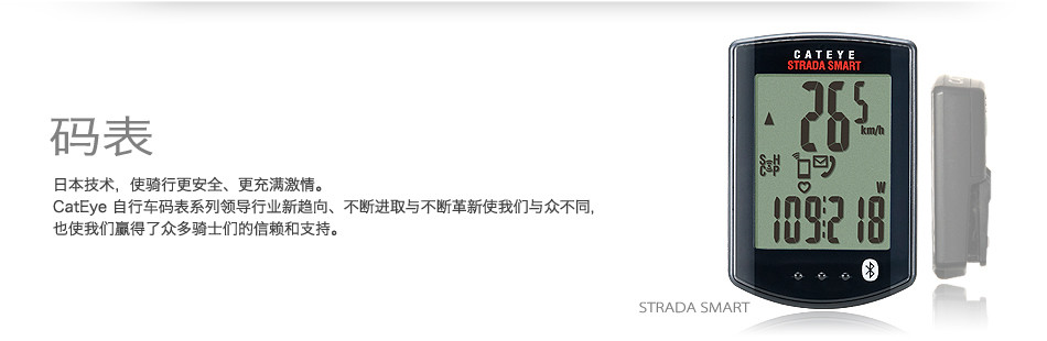 码表