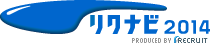リクナビ2014