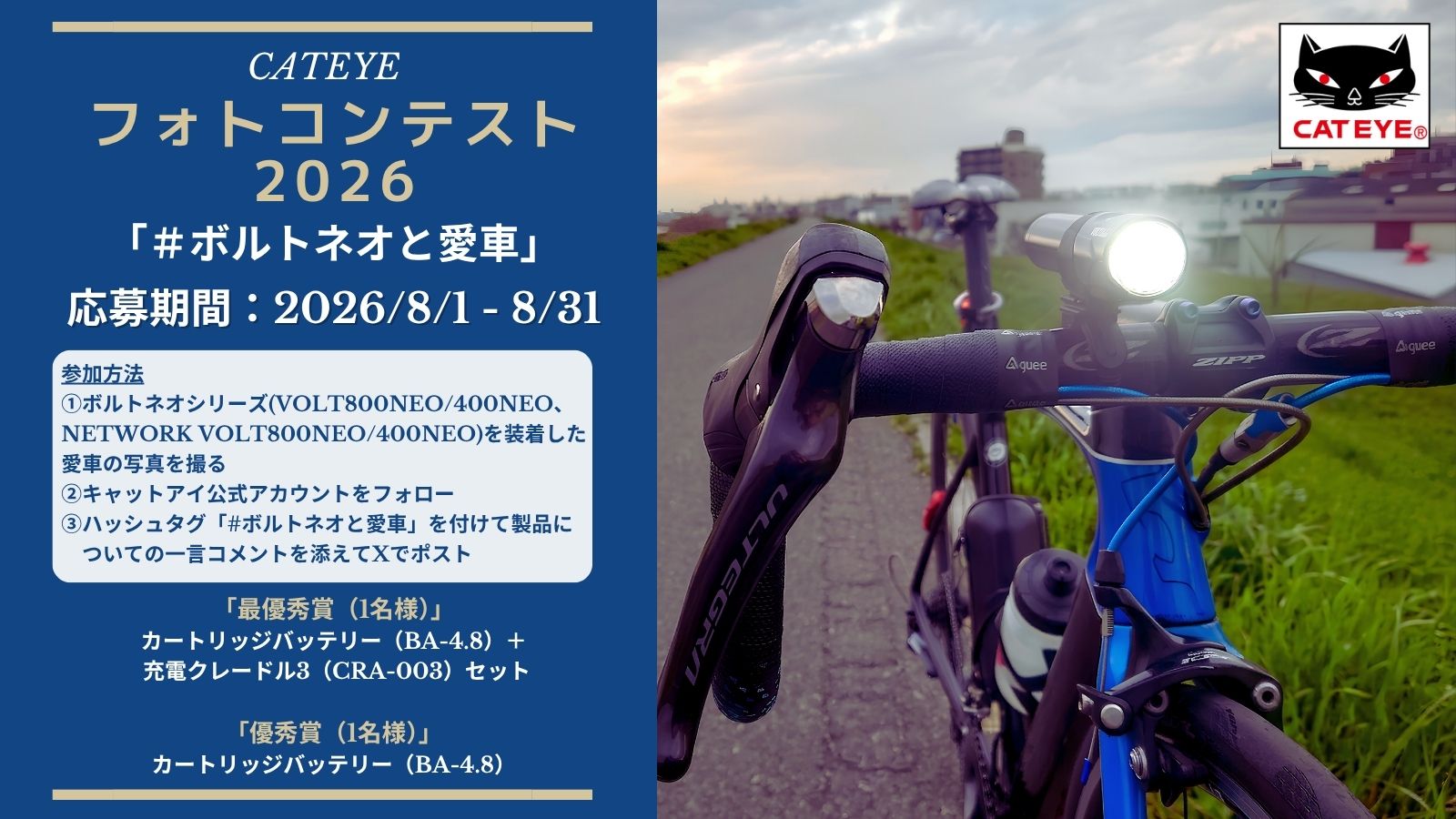 フォトコンテスト2026 「＃ボルトネオと私の愛車」 (2).jpg
