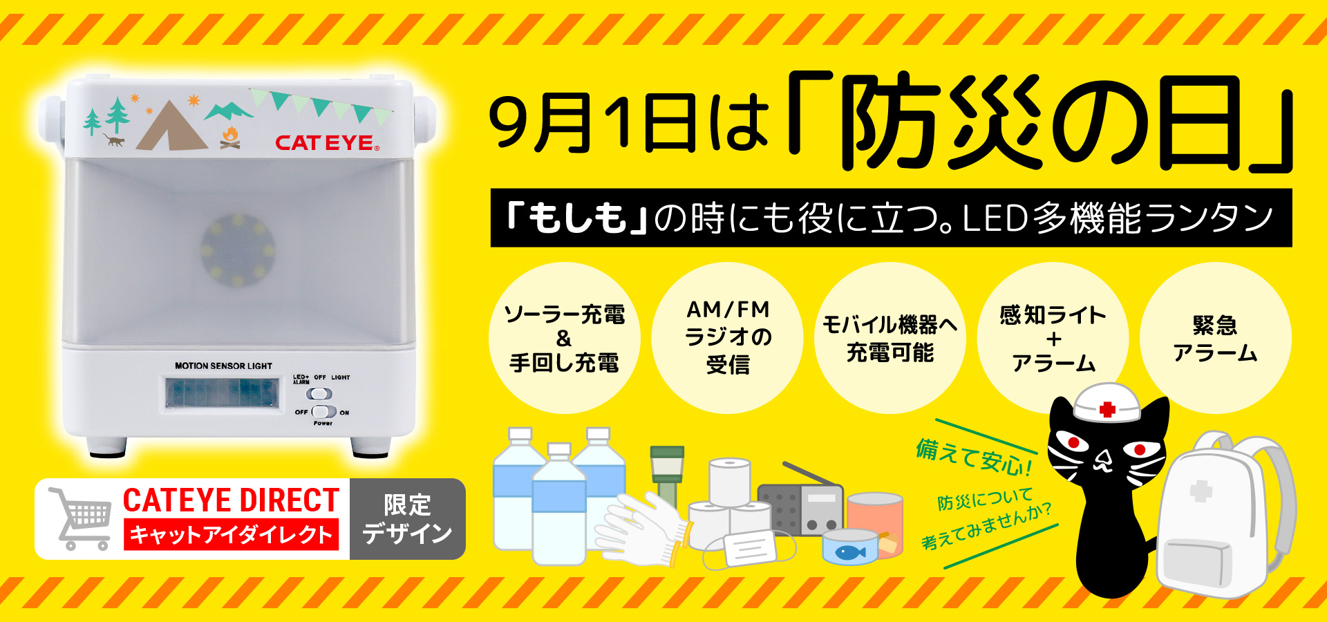 240805_LED多機能ランタン.jpg