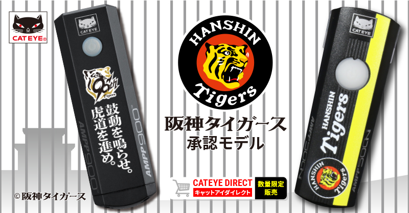 hanshin_x1.jpg