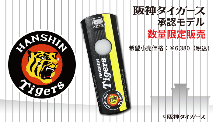 banner_hanshin_ampp500n.jpg