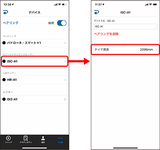 4 スマートフォンとセンサーやシマノdi2のペアリング 4 スマートフォンとセンサーやシマノdi2のペアリング